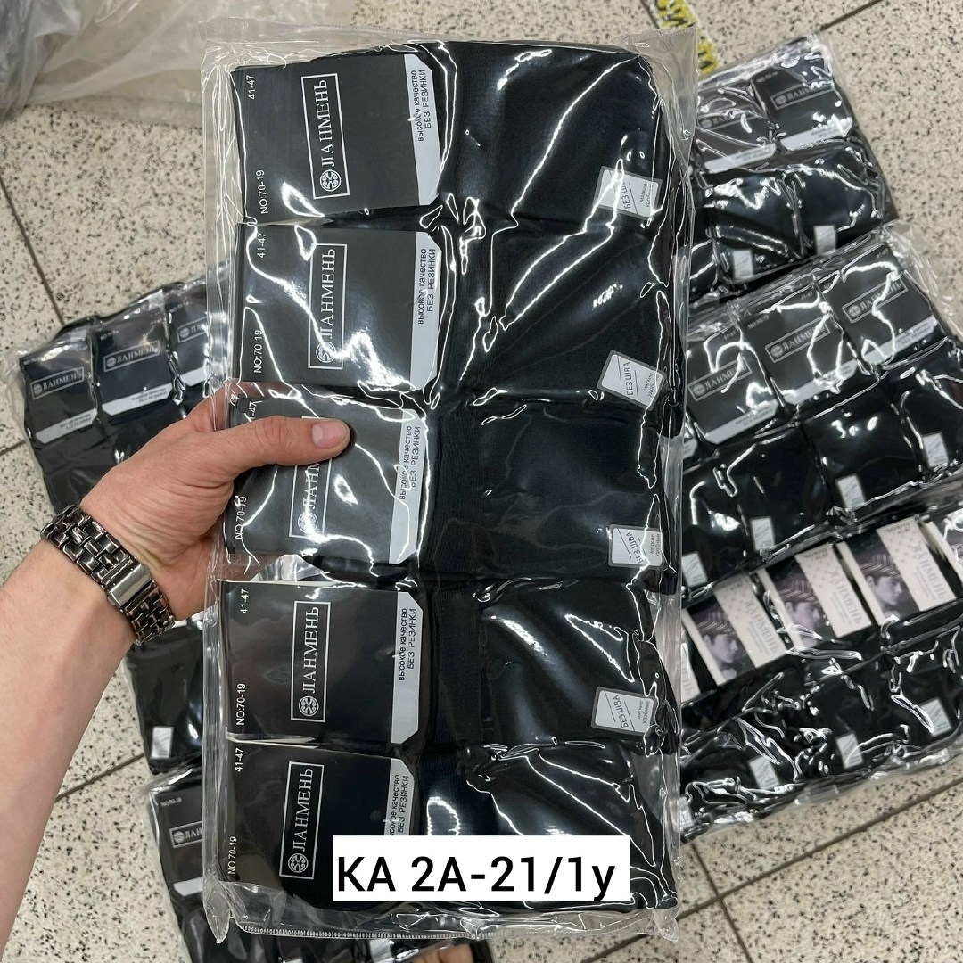 упаковка картонная,носки мужские 10 пар,коробка,оптом