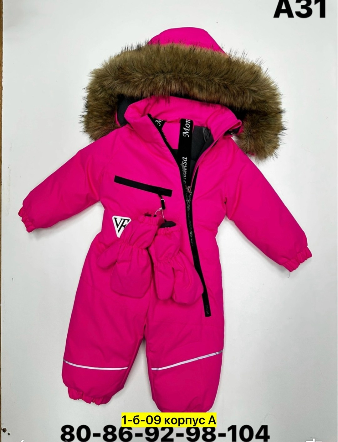 комбинезон зимний,комбинезон зима,зимний детский комбинезон,российские зимние комбинезоны,комбинезон зим