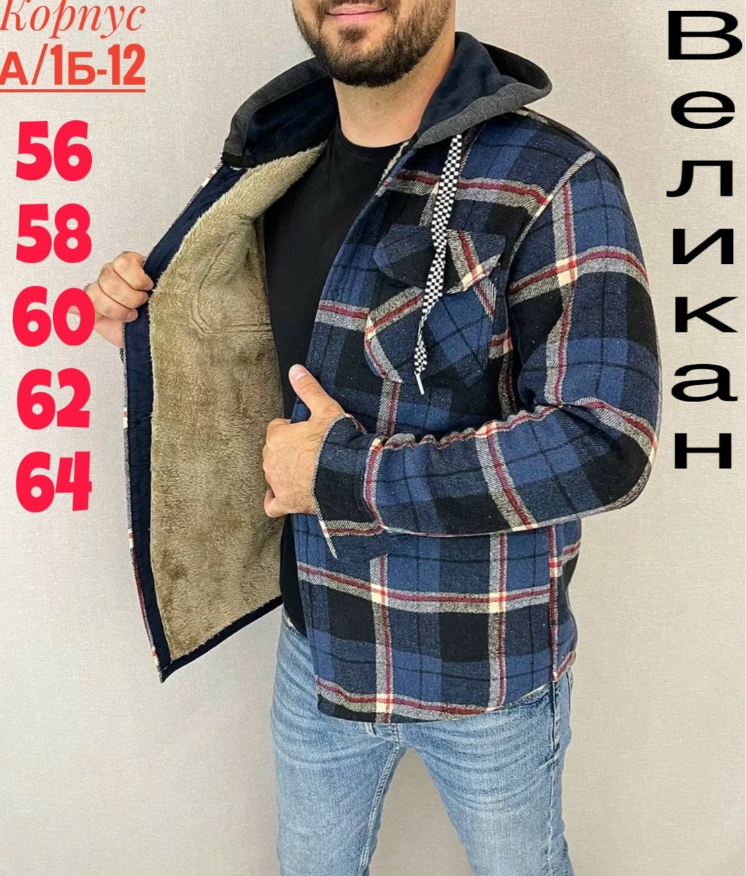 рубашка с капюшоном,рубашка мужская с капюшоном,куртка в клетку,рубашка на меху,рубашка на меху с капюшоном