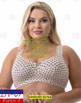 Нижнее белье