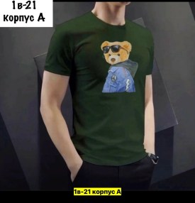Футболка