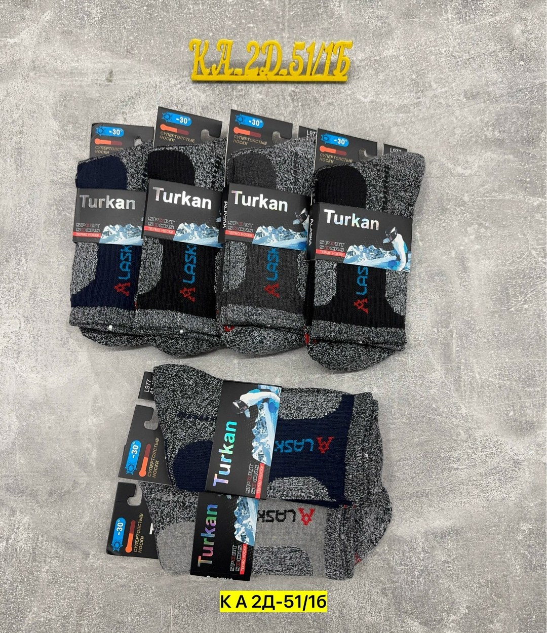 мужские носки,мужские термо носки,носки turkan,термо носки,носки мужские теплые