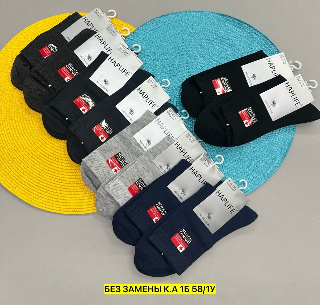 носки мужские,мужские носки медицинские,носки пара,носки мужские набор,комплект носки мужские