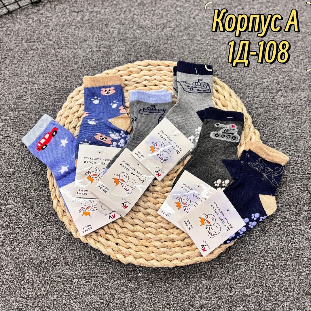 носки детские для мальчика,детские носки,носки детские тёплые,носки дeтские,носки детские 12 пар