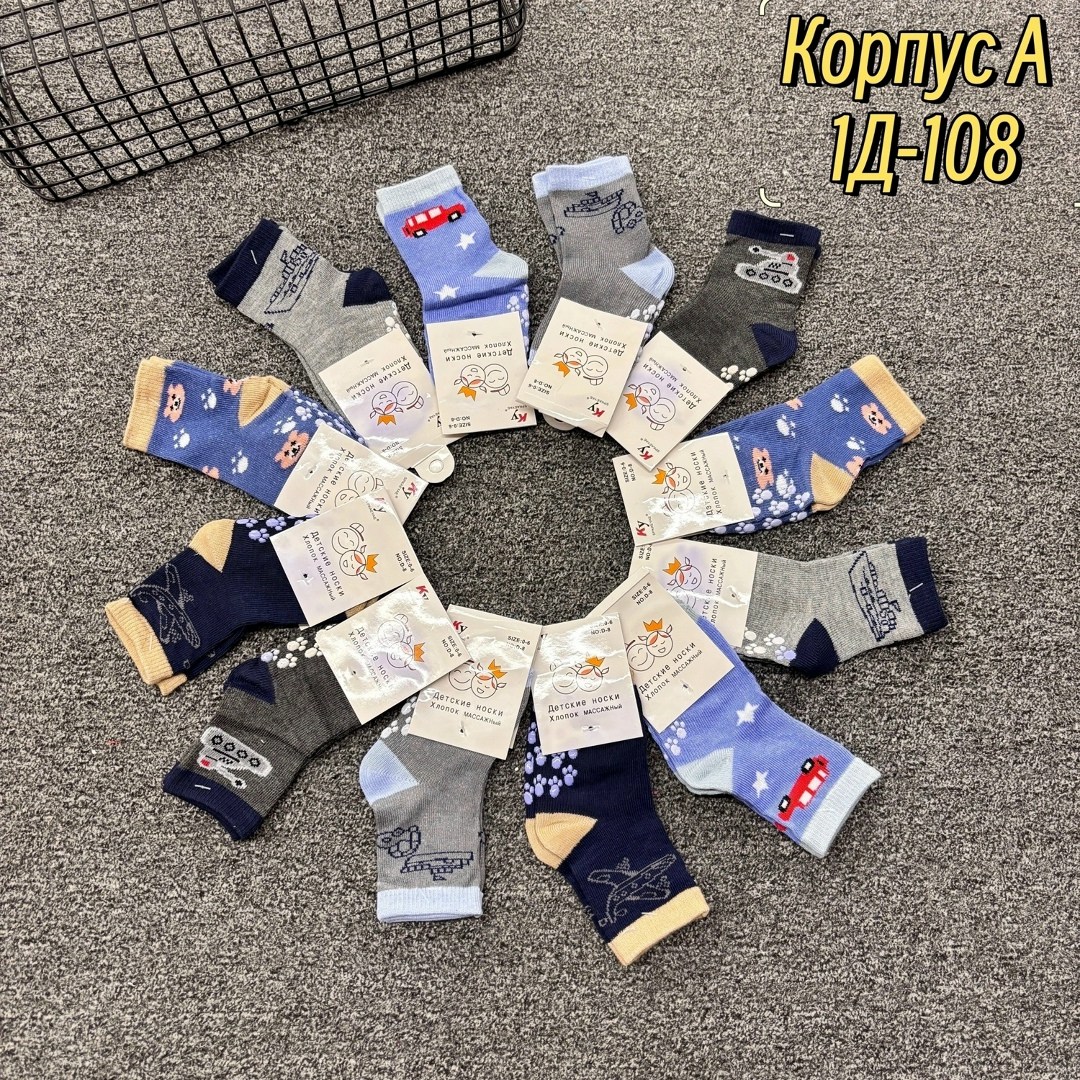 носки детские для мальчика,детские носки,носки детские тёплые,носки дeтские,носки детские 12 пар