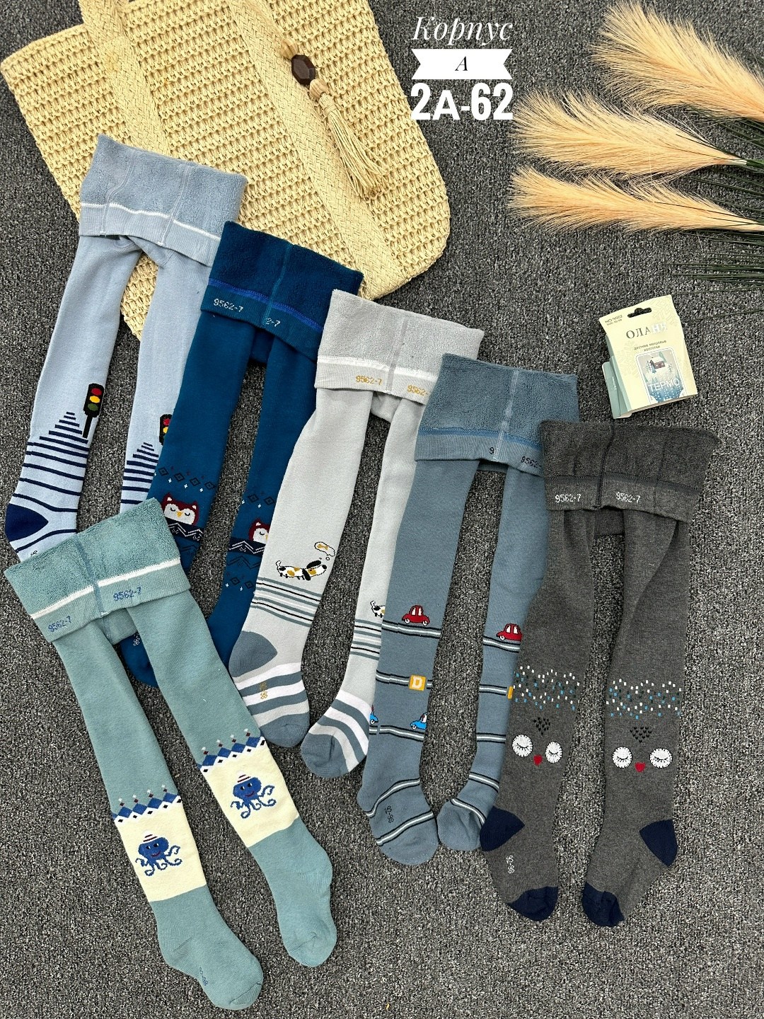 колготки детские,детские колготки для мальчика,колготки для мальчика,комплект колготок,колготы детские
