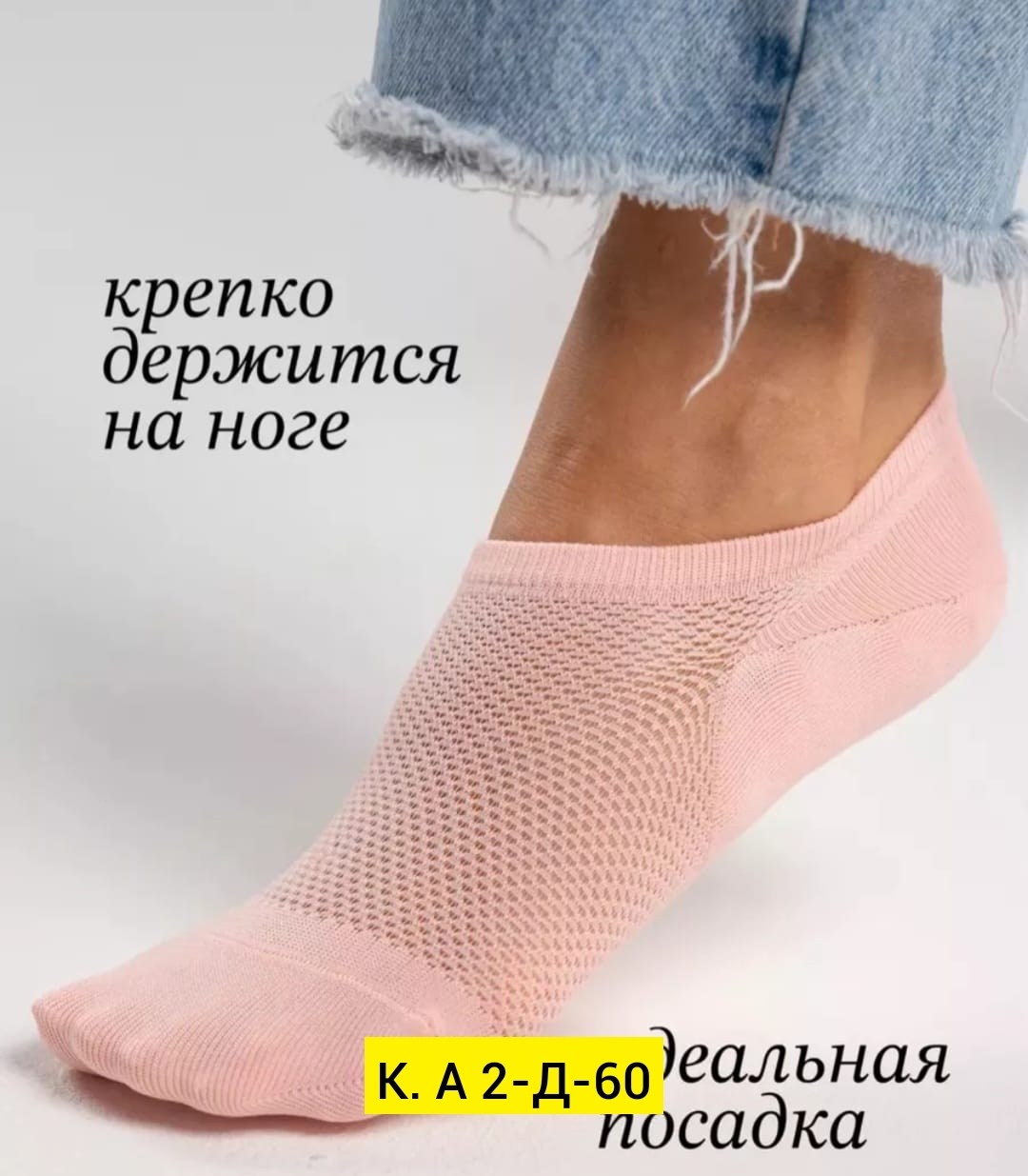 носки женские,носки следки,носки набор короткие следки,носки женские следки,носки женские носки