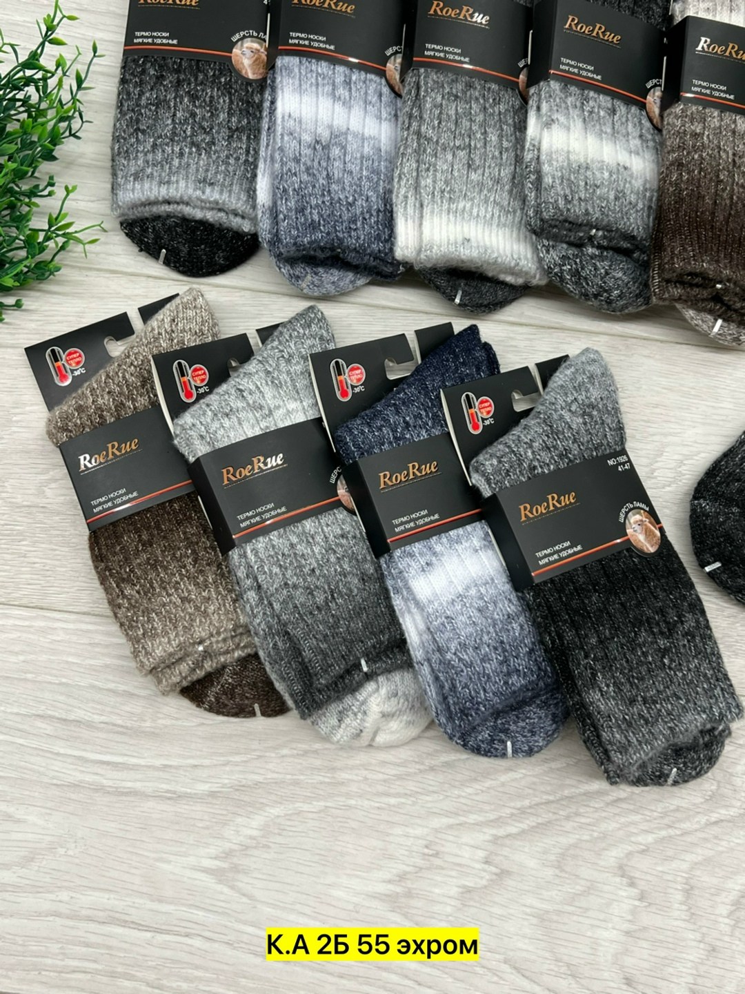 носки мужские,носки мужские шерстяные,мужские термо носки,носки мужские 10 пар,комплект носки мужские
