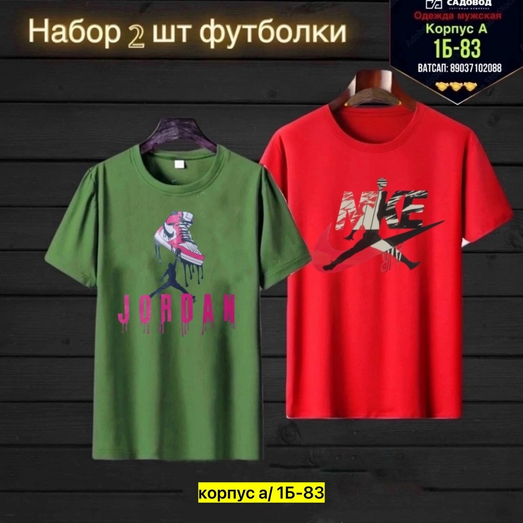 футболки для мужчин,футболки мужские,футболки для мальчика,мужская футболка jordan,футболки с принтами