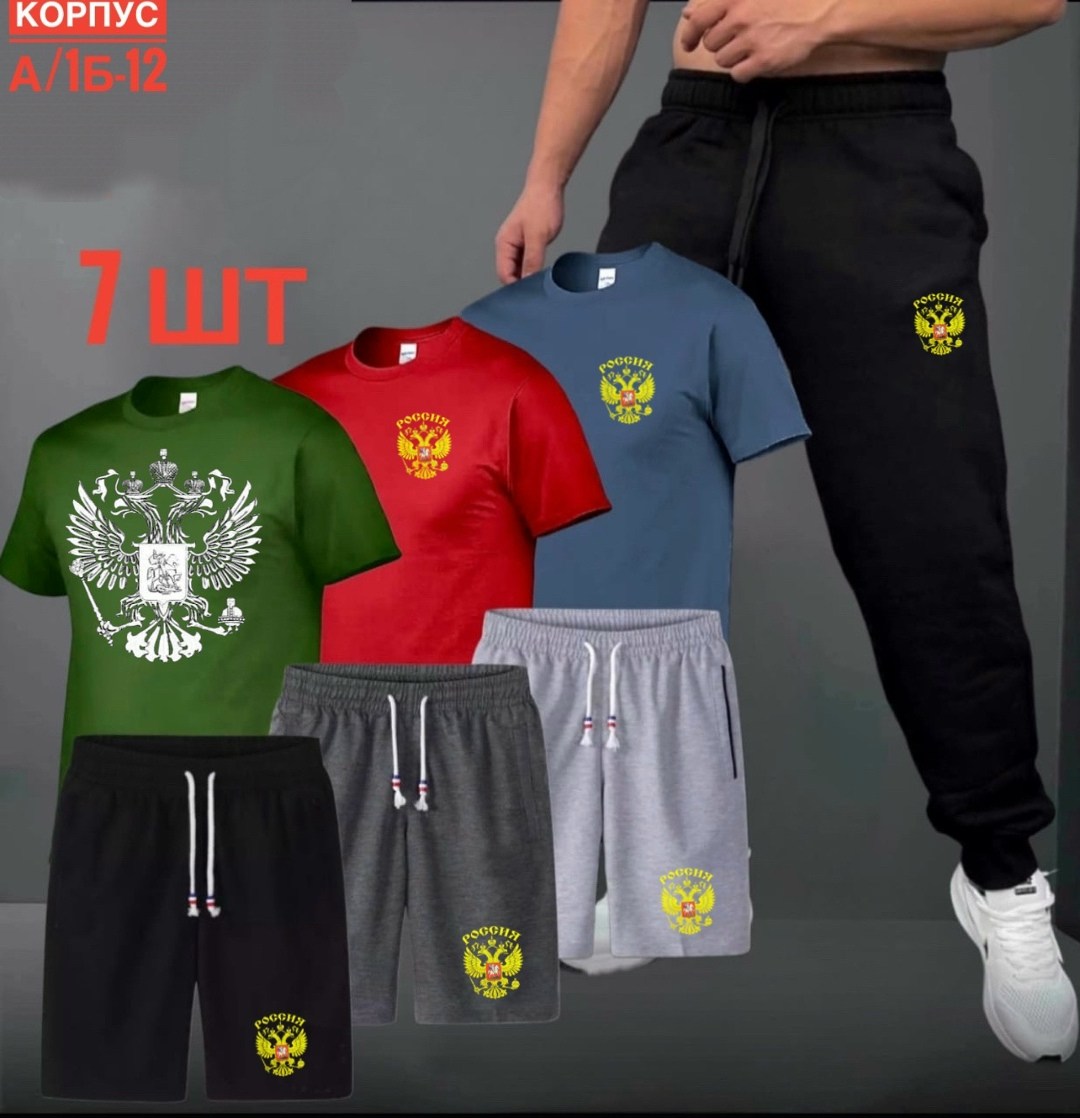 костюмы спортивные мужские,спортивные костюм,спорт костюм,костюмы спортивные для мальчика,костюмы для мужчин