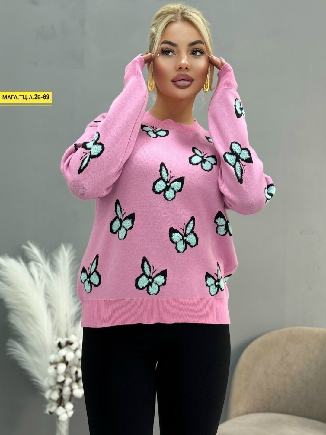 свитер с бабочками,женские кофты,кофта свитер женский,свитер с принтом,джемпер с принтом