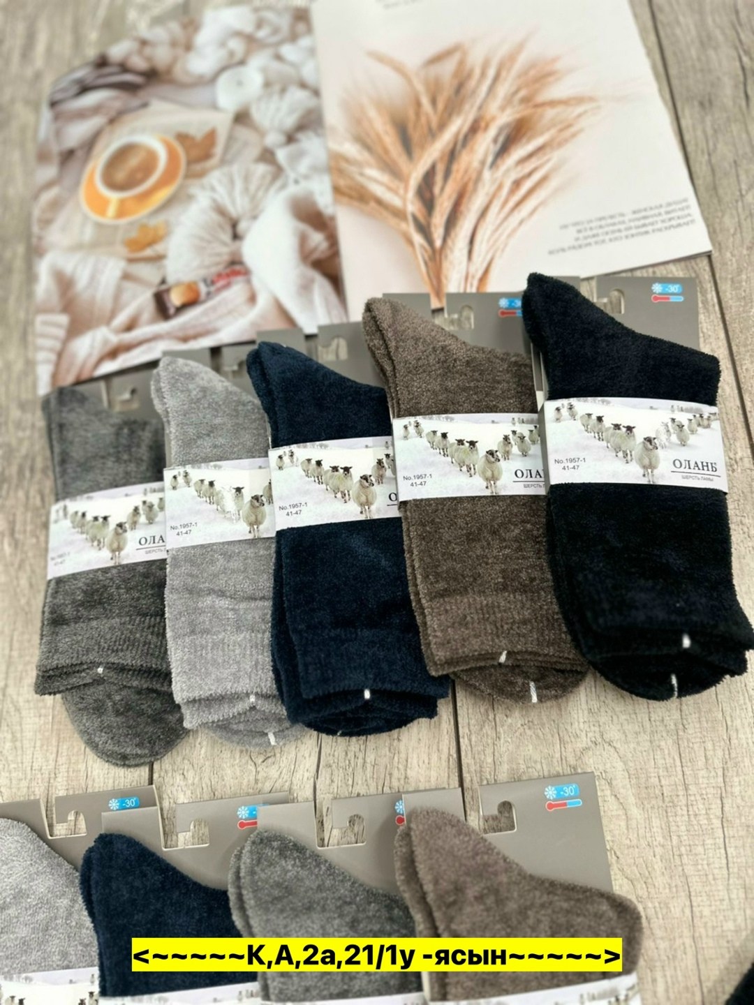 носки мужские теплые,носки мужское,носки мужские шерсть,носки мужские 10 пар,носки женские и мужские