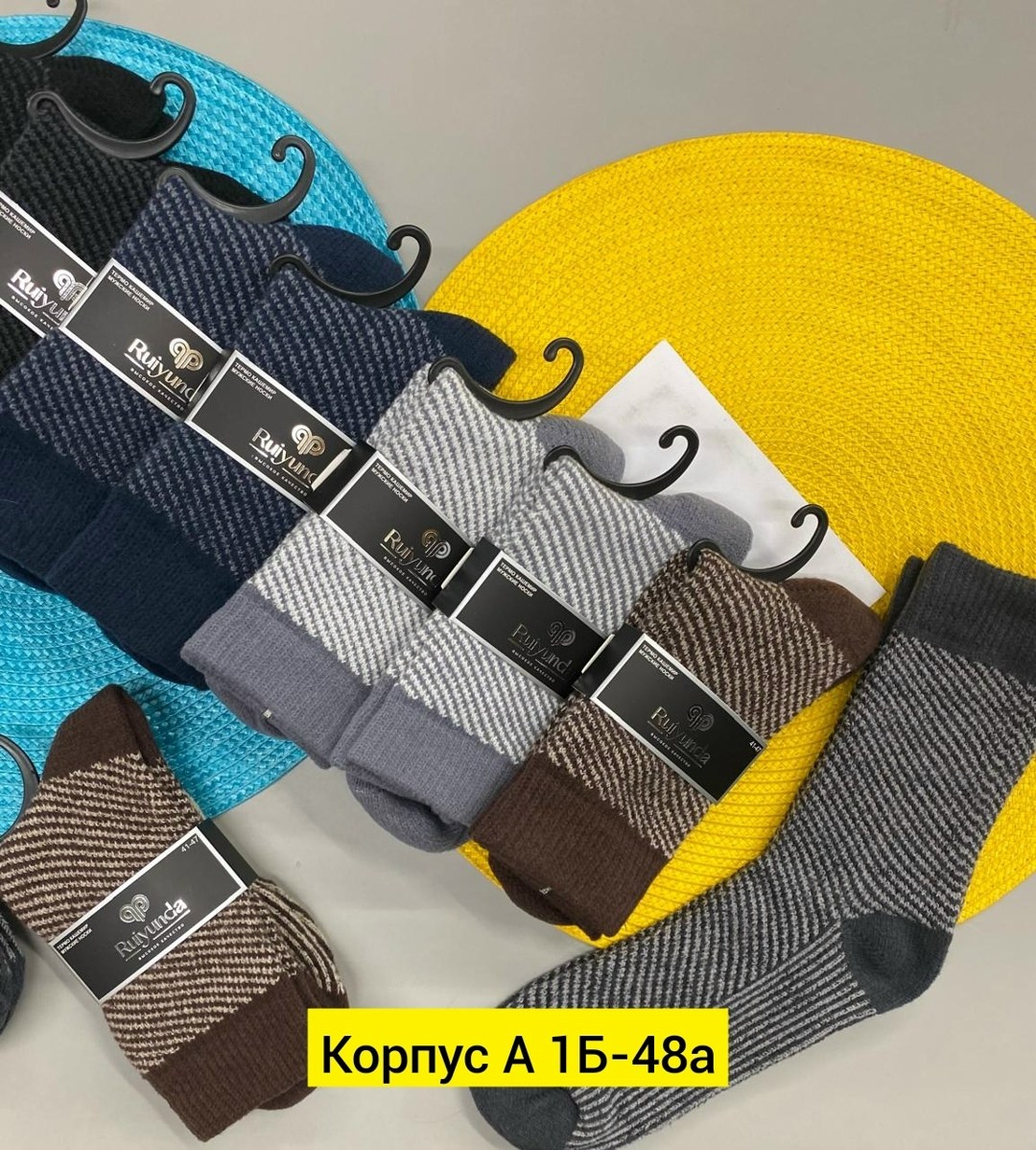 мужские носки,носки мужские 10 пар,комплект носки мужские,носки пара,мужские носки классические