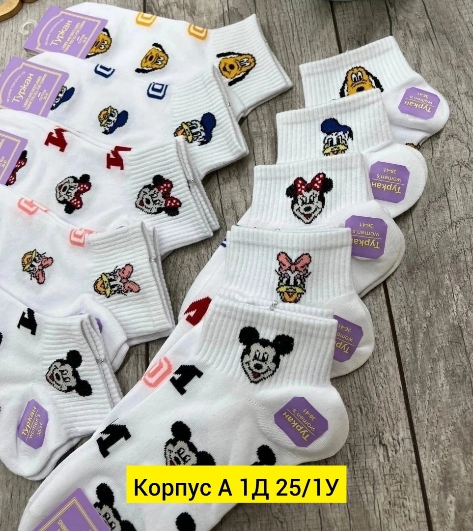 носки женские,комплект носки женские,носки комплект,носки женские turkan,женские носки набор