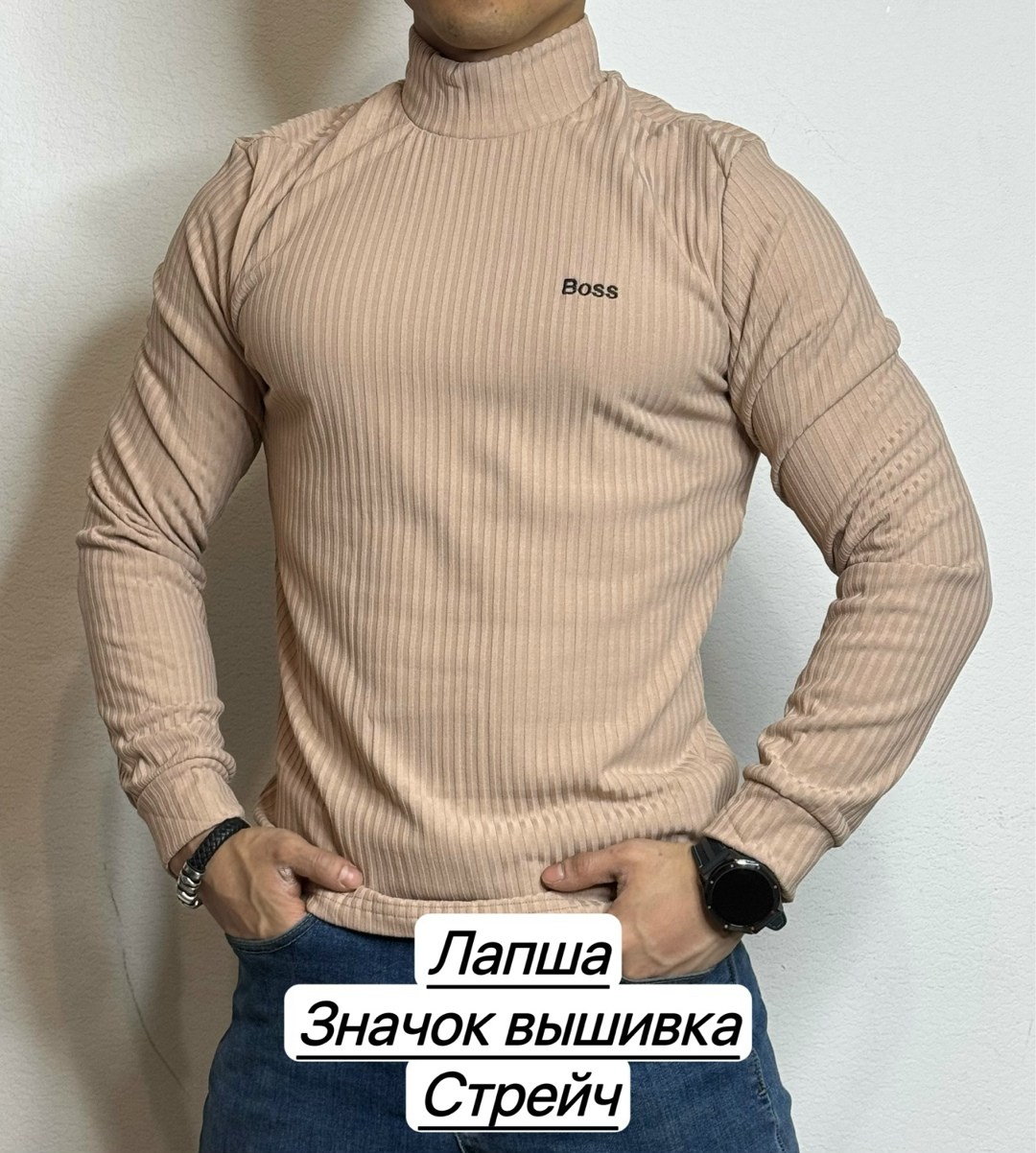 водолазка лапша мужская,мужская мода,свитера мужская,футболки мужские,водолазка лапша