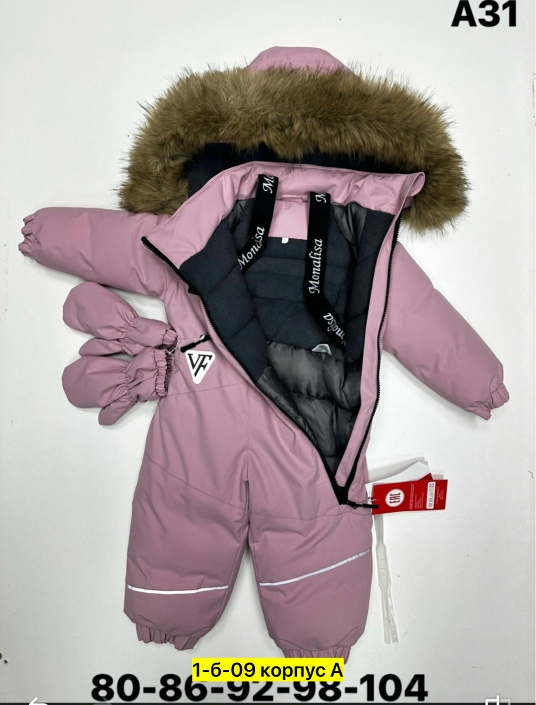 комбинезон зимний,комбинезон зима,зимний детский комбинезон,российские зимние комбинезоны,комбинезон зим