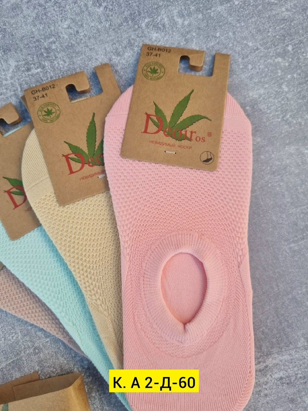 носки женские,носки следки,носки набор короткие следки,носки женские следки,носки женские носки