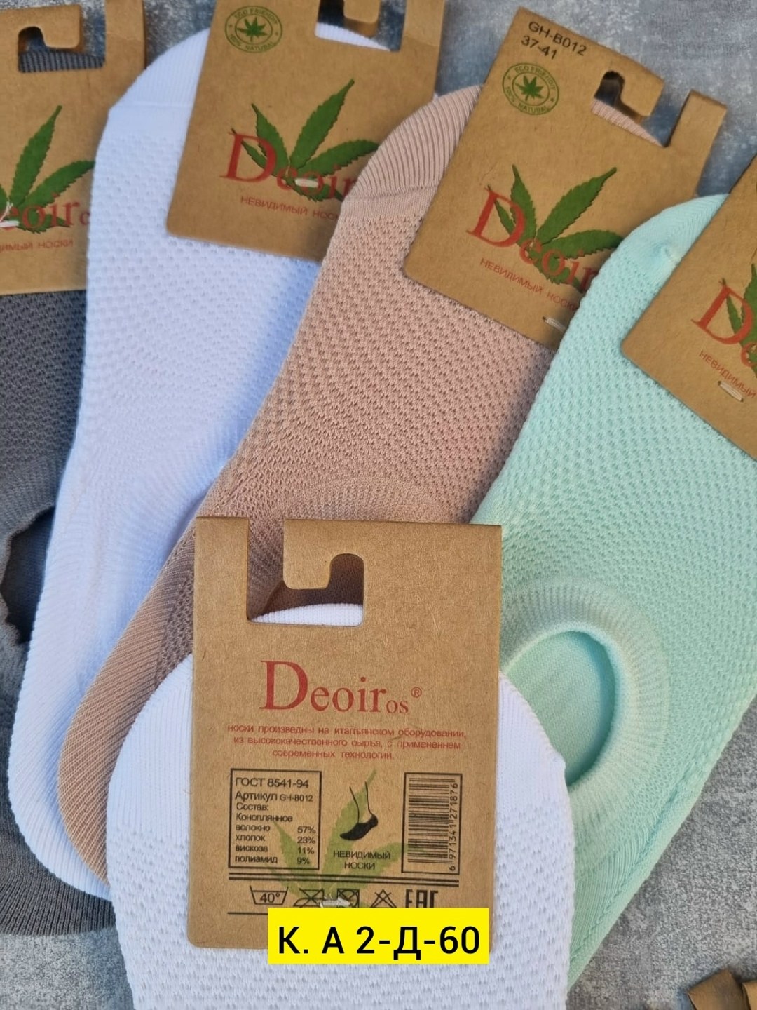 носки женские,носки следки,носки набор короткие следки,носки женские следки,носки женские носки