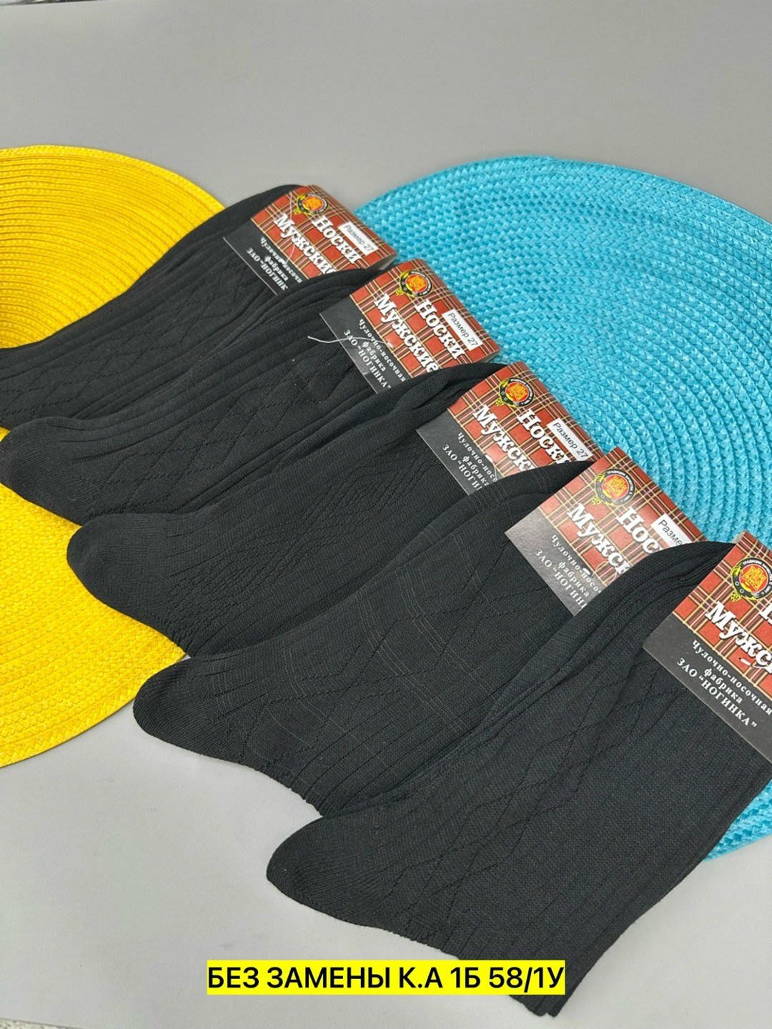 ногинка носки мужские,носки мужские,носки мужские зао ногинка с30,ногинка носки мужские махровый след,носки ногинка