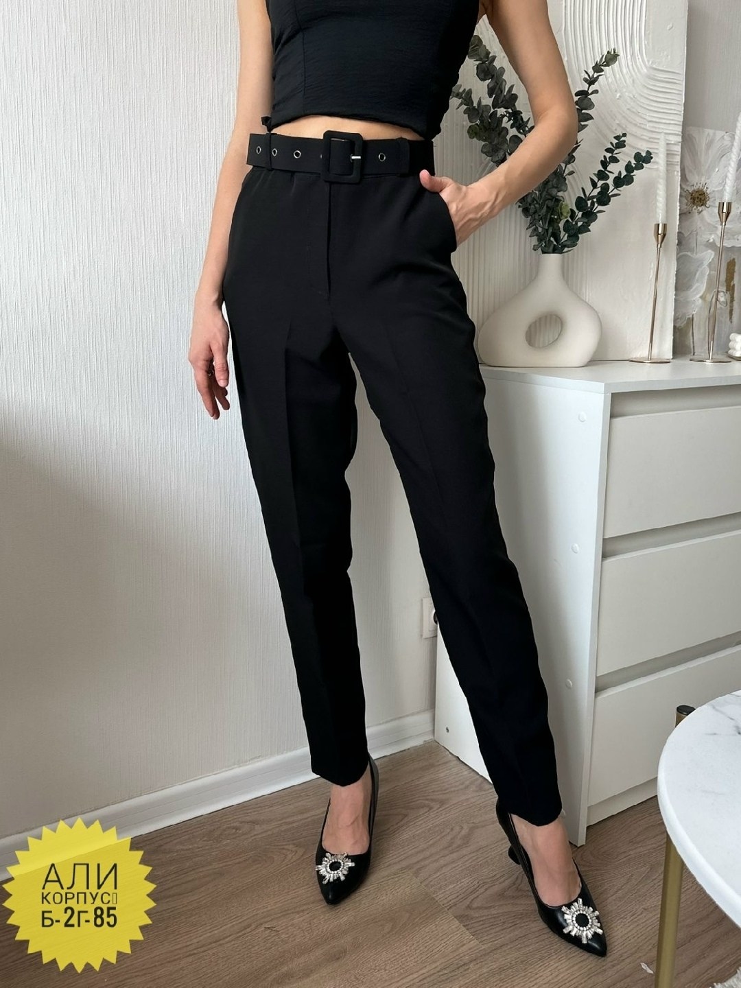 брюки женские с,брюки с поясом,зауженные брюки,модные брюки,классические брюки