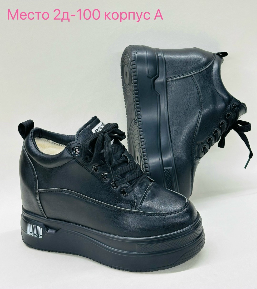 ,женские кроссовки на платформе,кроссовки женскиe,сникеры кроссовки на платформе,кроссовки на платформа