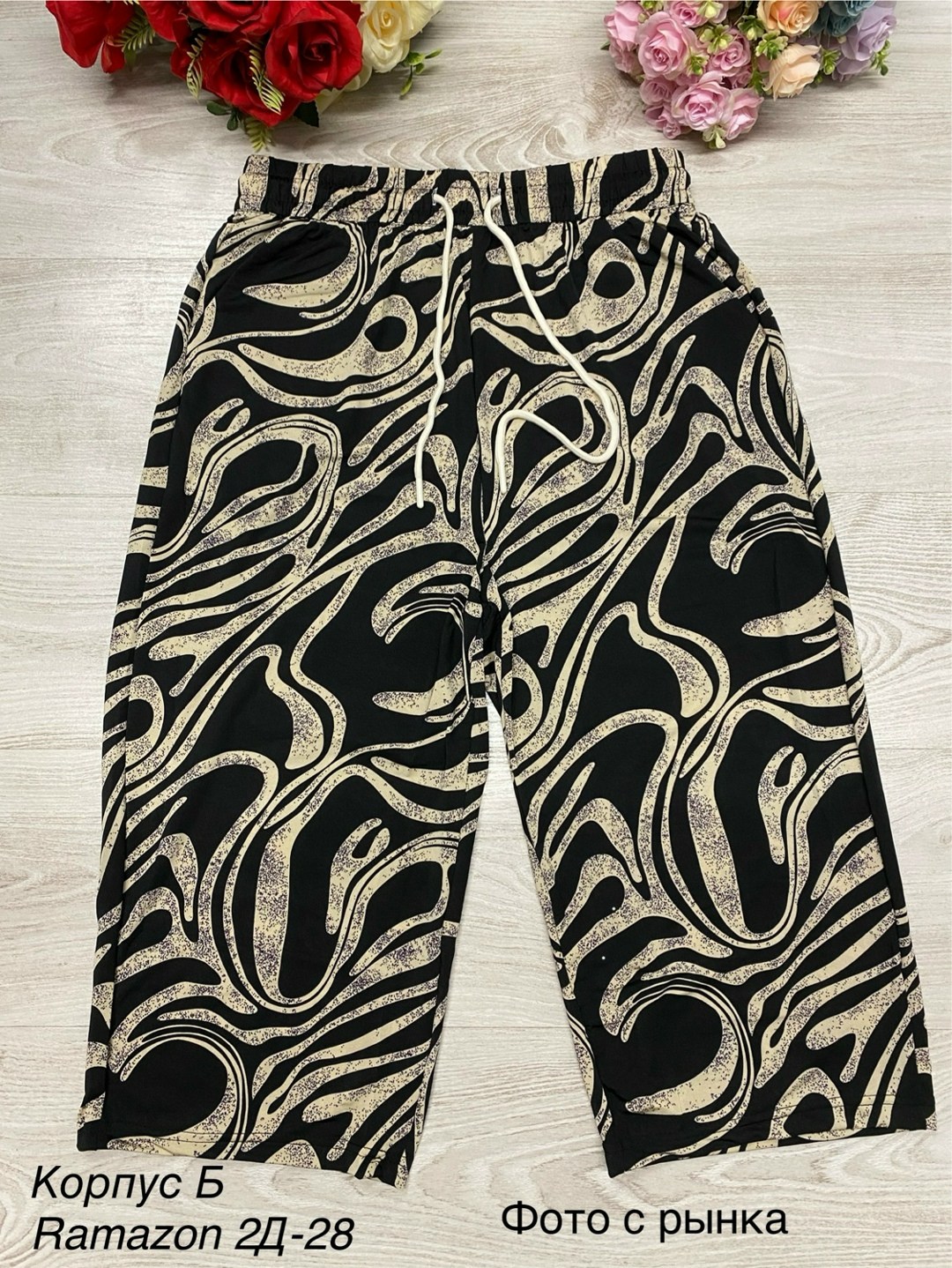 штаны палаццо зебра,брюки кюлоты,брюки свободные,широкие штаны,широкие брюки
