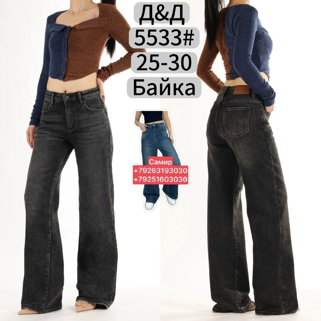джинсы женские,джинсы широкие,джинсы женские широкие,модные джинсы,джинсы брюки