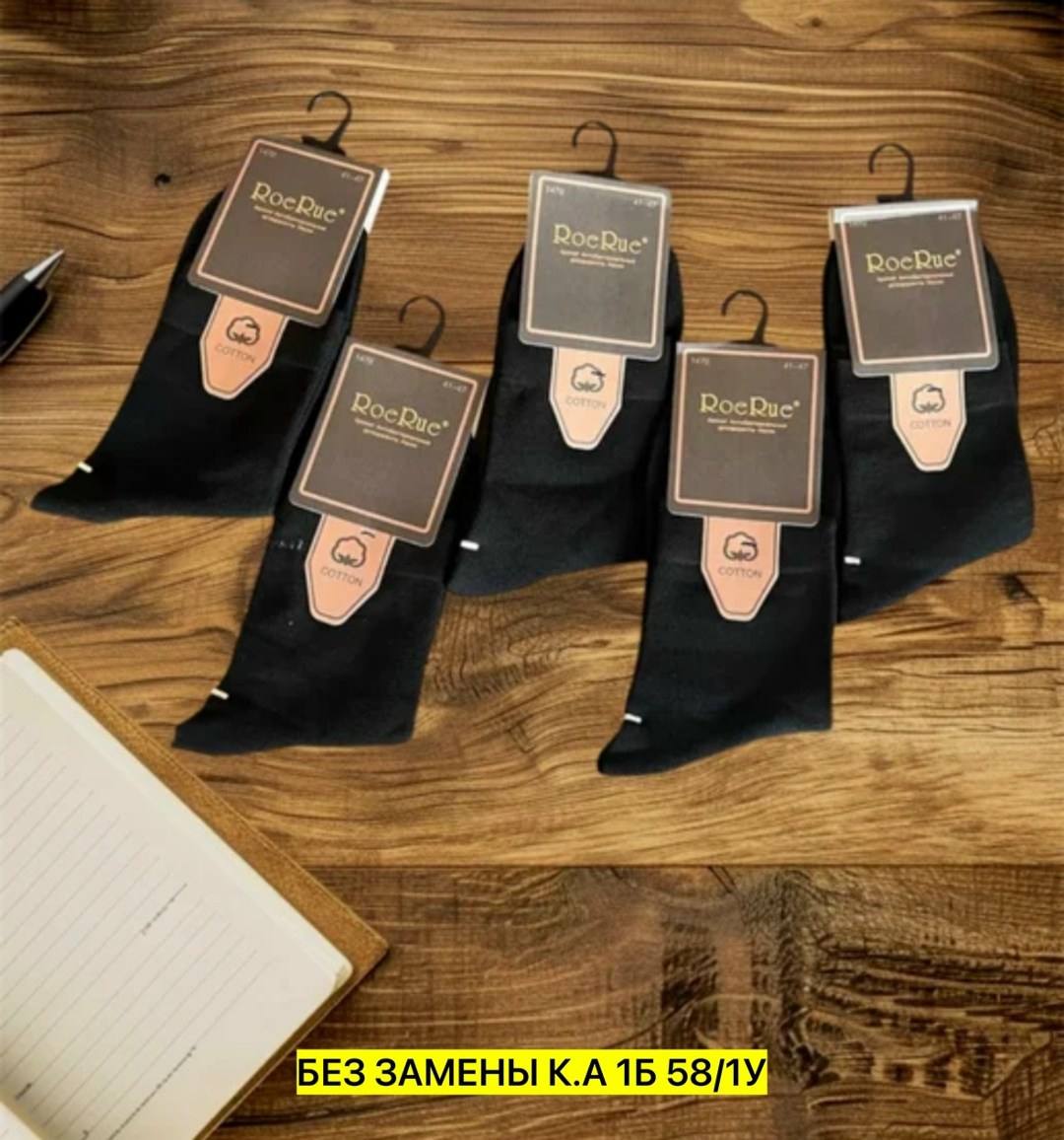 носки мужские,носки мужские 10 пар,носки мужские набор,носки универсальные,носки мужские туркан