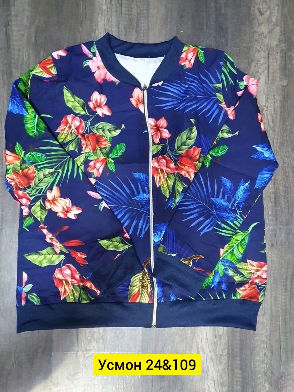 бомбер женский с,кофта куртка,куртка бомбер,модная куртка,куртка демисезонная