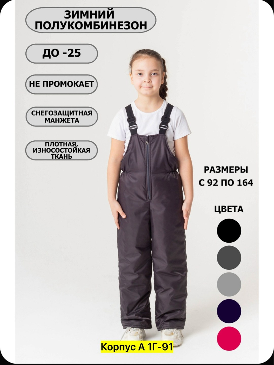демисезонный полукомбинезон,полукомбинезон для мальчика и девочки,полукомбинезон утепленный,полукомбинезон детский,полукомбинезон утепленный premont