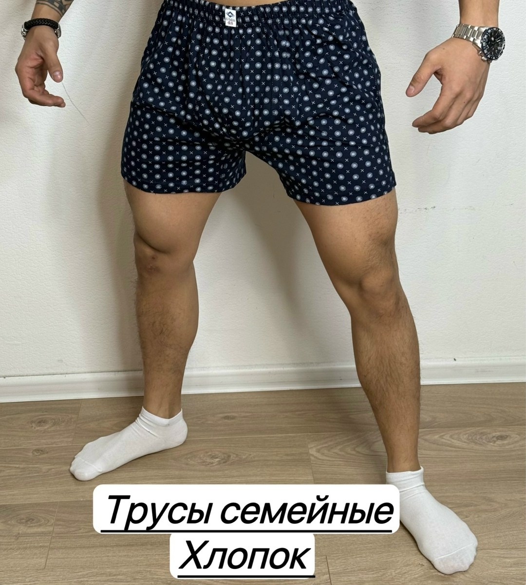 трусы для мужчин,мужские трусы,мужские трусы семейные,комплект трусов мужских,трусы мужские комплект