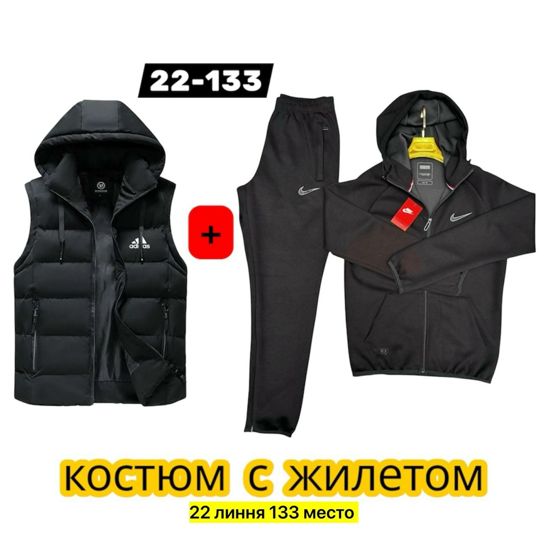 костюм спортивный мужской nike,костюмы спортивные мужские,спортивные костюм,спорт костюм,спортивный костюм тройка nike