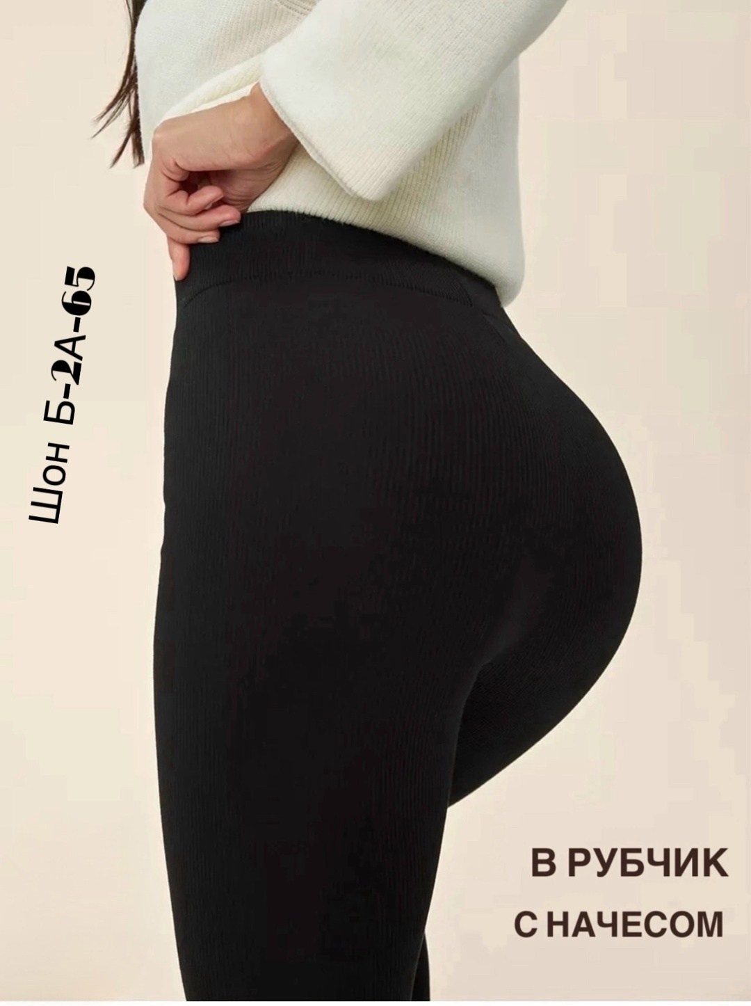 леггинсы рубчик,легинсы женские,женские лосины леггинсы,женские леггинсы,лосины теплые женские