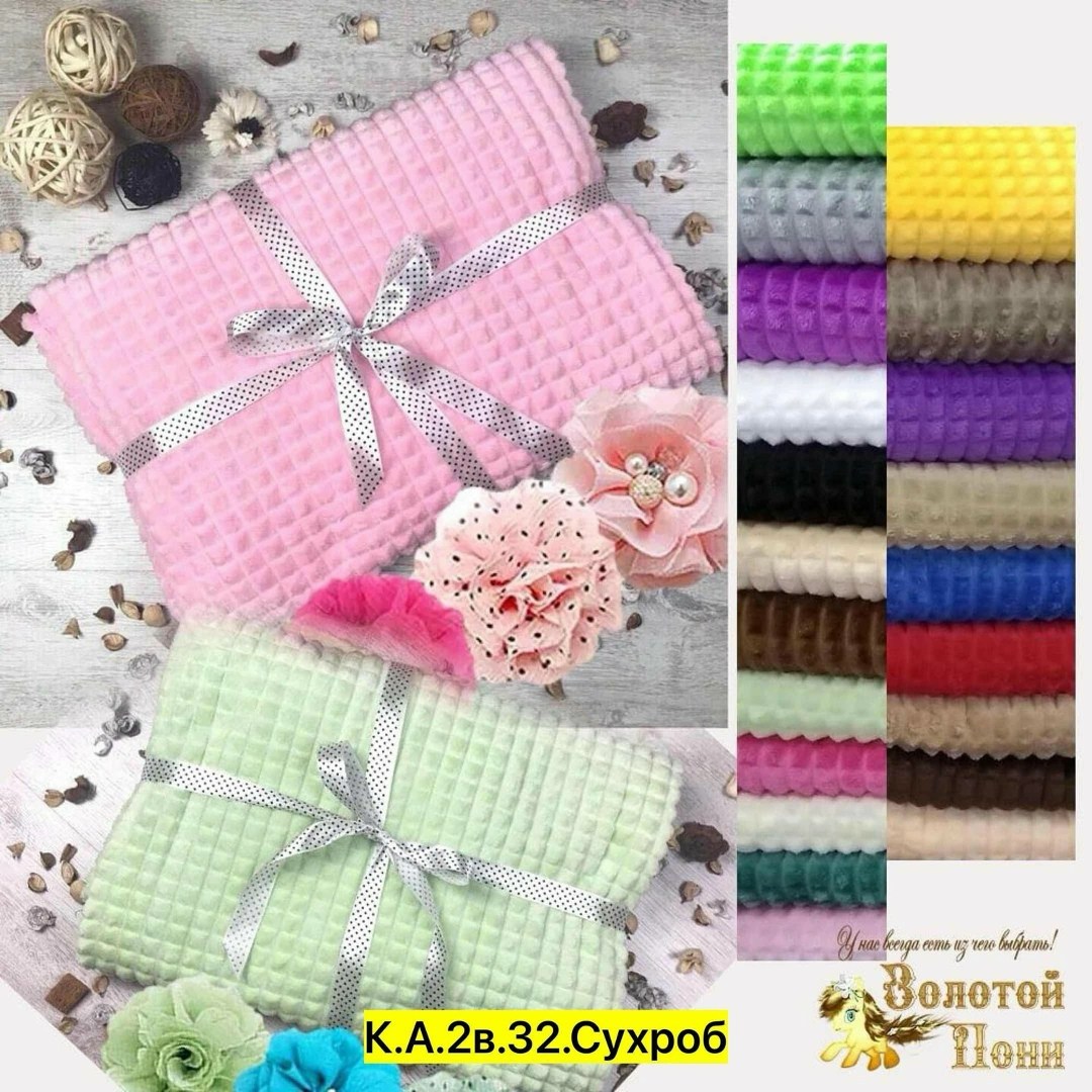 ткань вафельное полотно,вафельное полотенце,полотенца вафельные банные,полотно техническое вафельное,полотенца кухонные вафельные