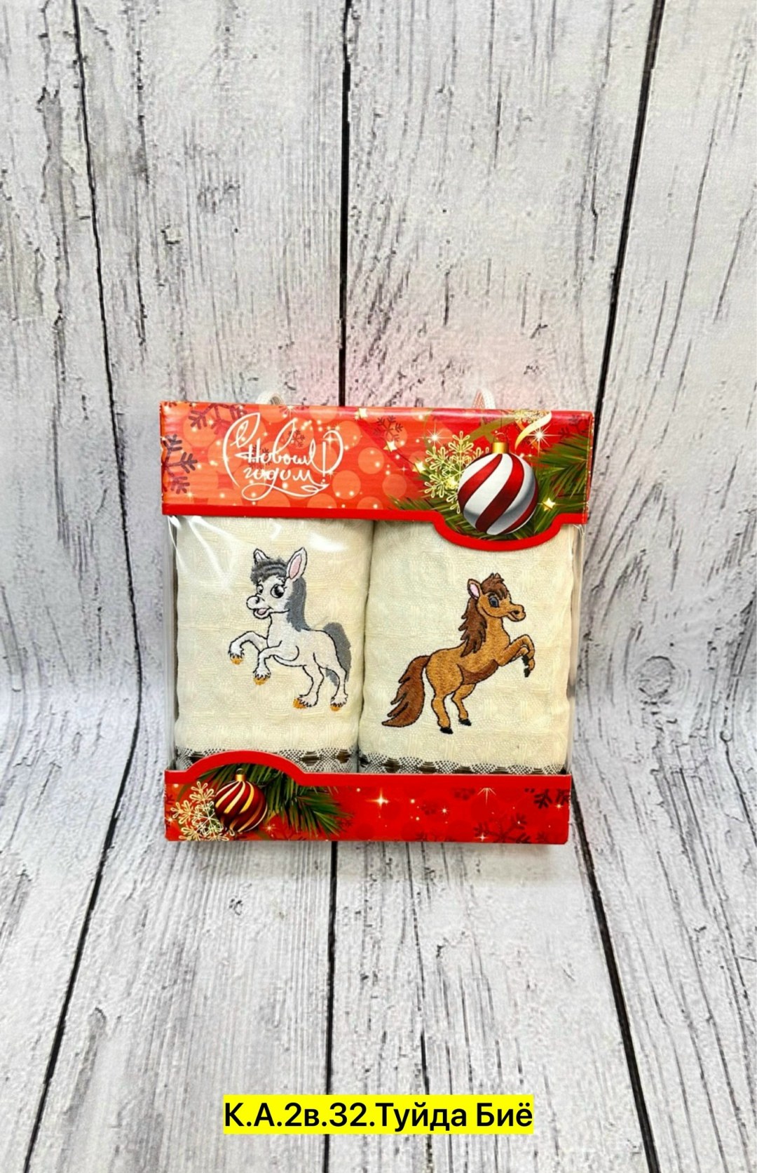 полотенца кухонные набор новогодние с символом,наборы полотенец,подарочные наборы полотенец,подарочный набор полотенец на новый год,полотенца подарочная