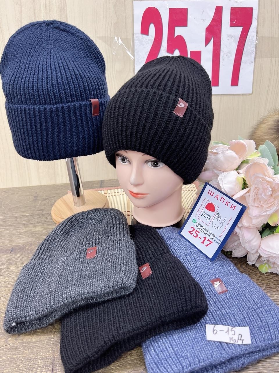 шапки найк,зимняя шапка nike,шапка nike,шапка найк мужская,шапка для мужчин