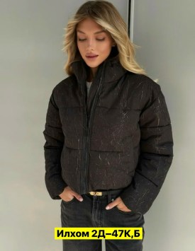 Верхняя одежда