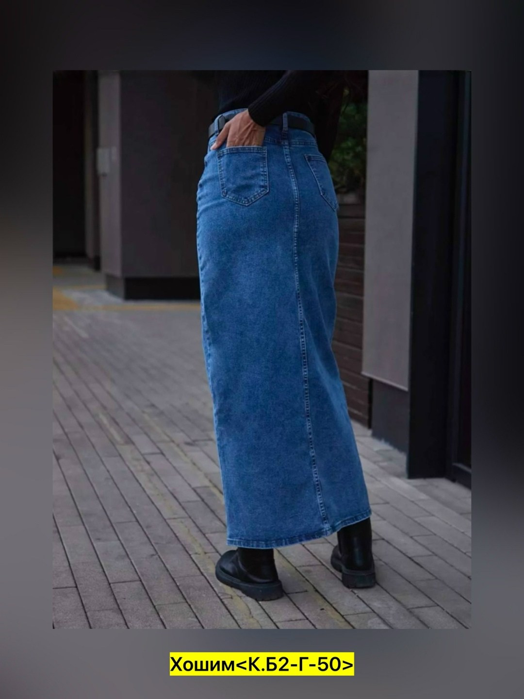 юбка джинсовая,юбка джинс,юбка джинсовая макси с разрезом спереди,юбка джинсовая макси с разрезом,джинсовая длинная юбка