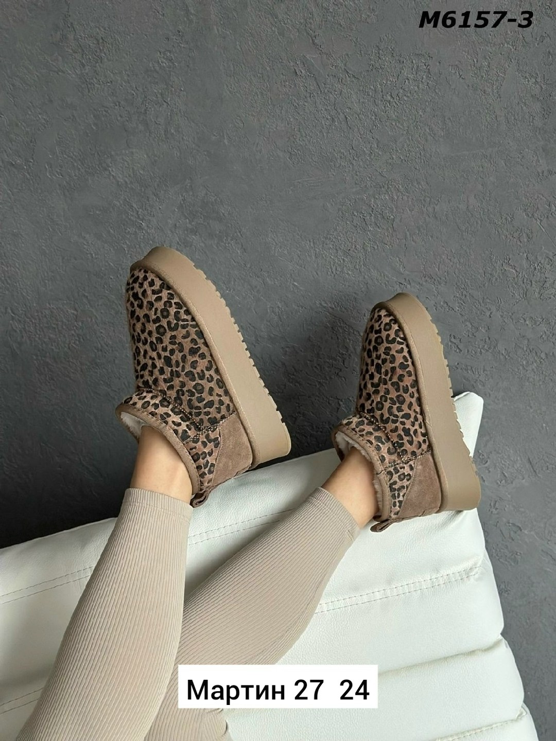 ,угги женские,угги леопардовые,угги женские зима,женская  зимняя