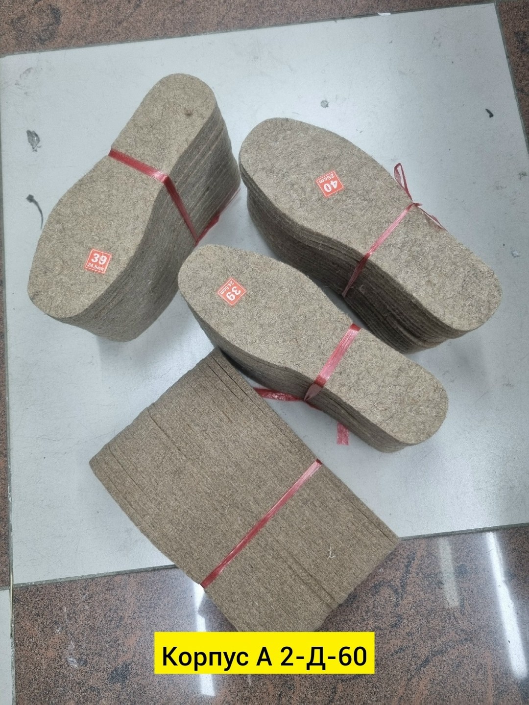 войлочные стельки,стельки войлочные для обуви,стельки для обуви войлочные теплые,зимние войлочные стельки,стельки войлочные натуральные для обуви