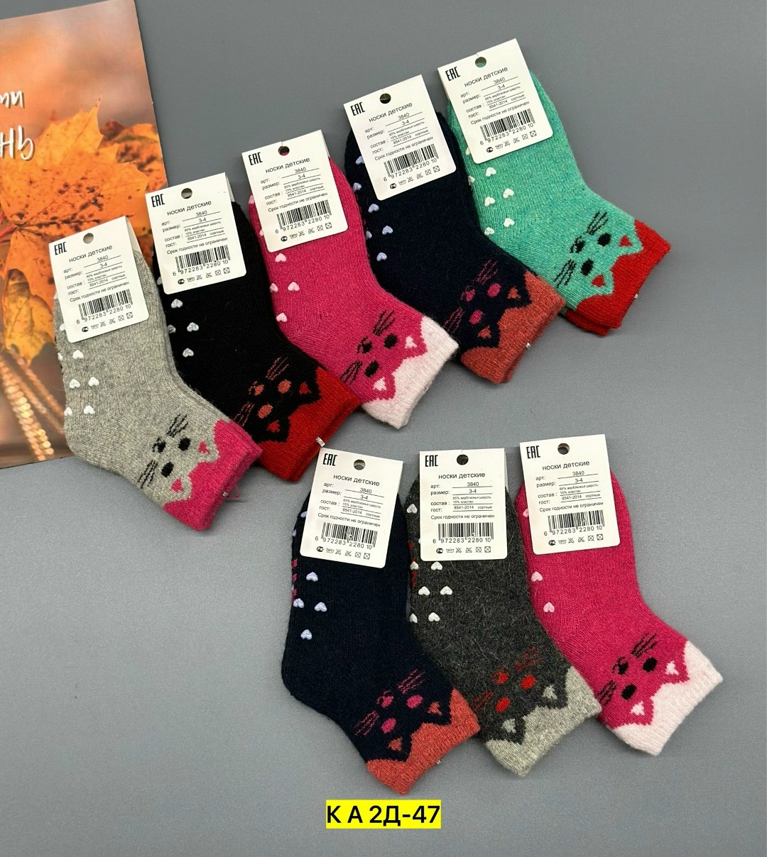 носки детские с,носки детские для девочек,носки дeтские,носки детские шерстяные,носки оптом от производителя