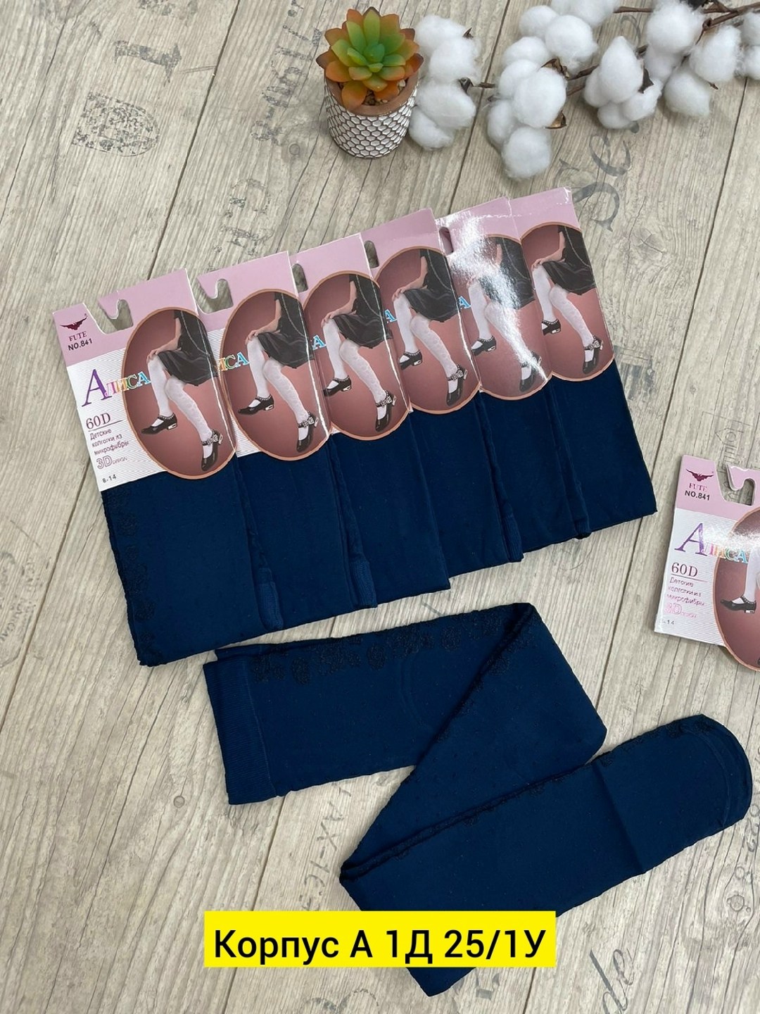 колготы для девочек,детские колготки,колготки для девочек,детские капроновые колготки ,школьные колготки