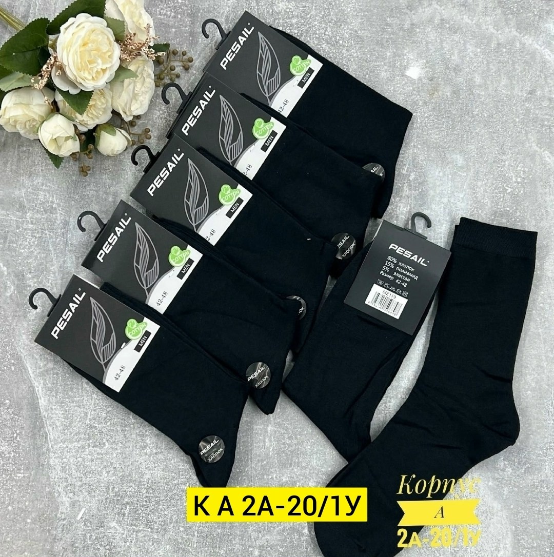 носки мужские,носки мужские 10 пар,носки мужские 12 пар,носки женские и мужские,мужские носки классические