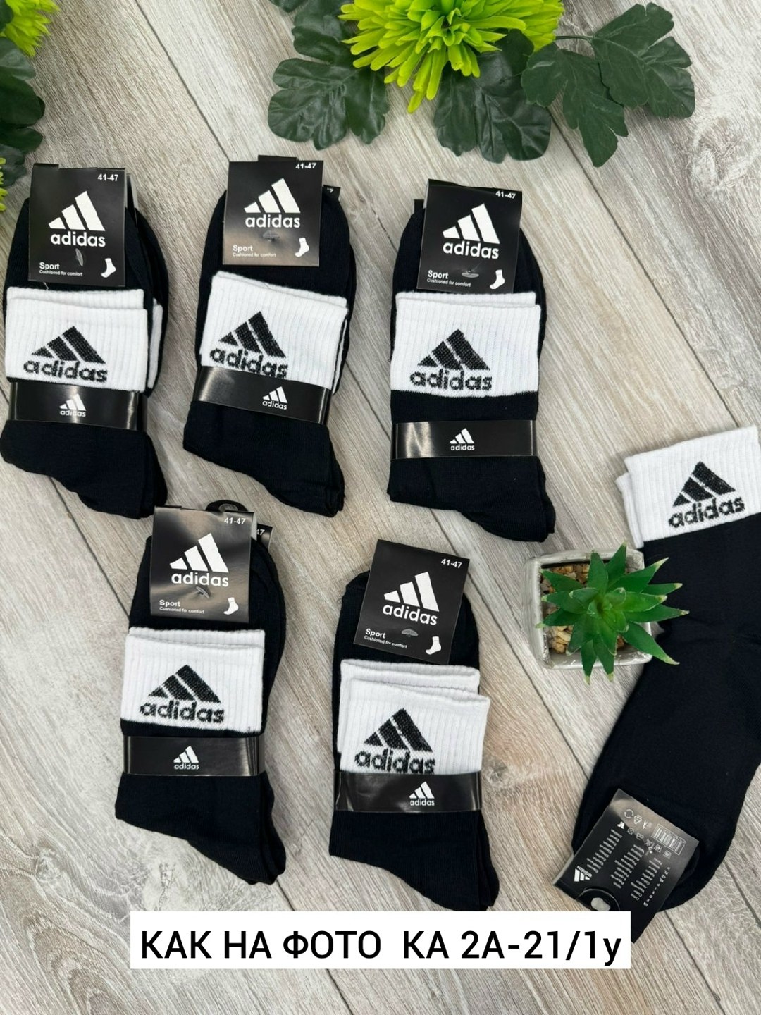 комплект носков adidas,носки мужские adidas,adidas носки,носки мужские спортивные,носки мужские комплект