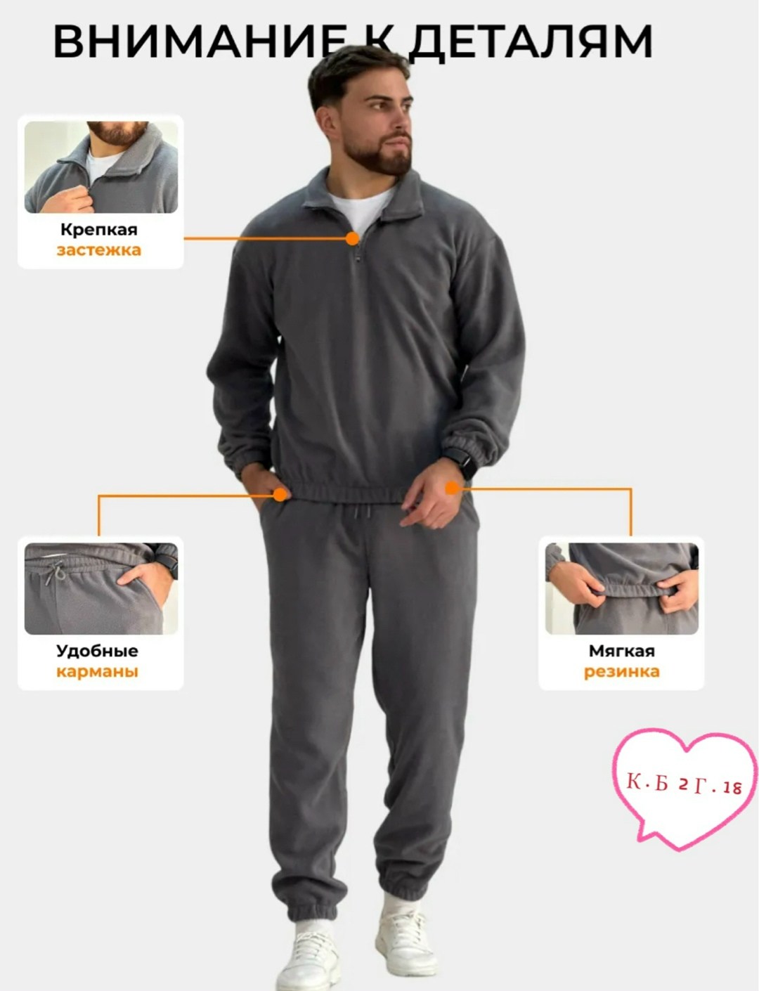 костюм на флисе,флисовые костюмы,мужские спортивные костюмы,мужской костюм на флисе,спортивные костюм