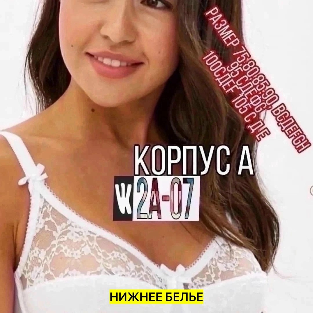 бюстгальтер женские,бюстгальтер,модели бюстгальтера,нижнее белье бюстгальтер,бюстгальтер мягкая чашка