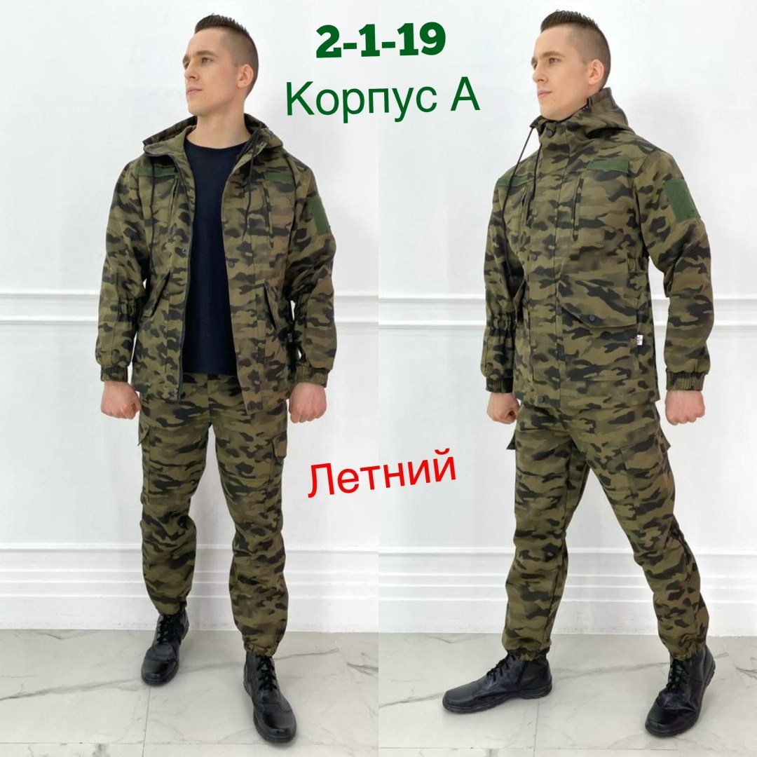 камуфляжные костюмы,костюм летний камуфляжный,костюмы камуфляж,камуфляжный костюм мужской,мужской камуфляжный костюм горка