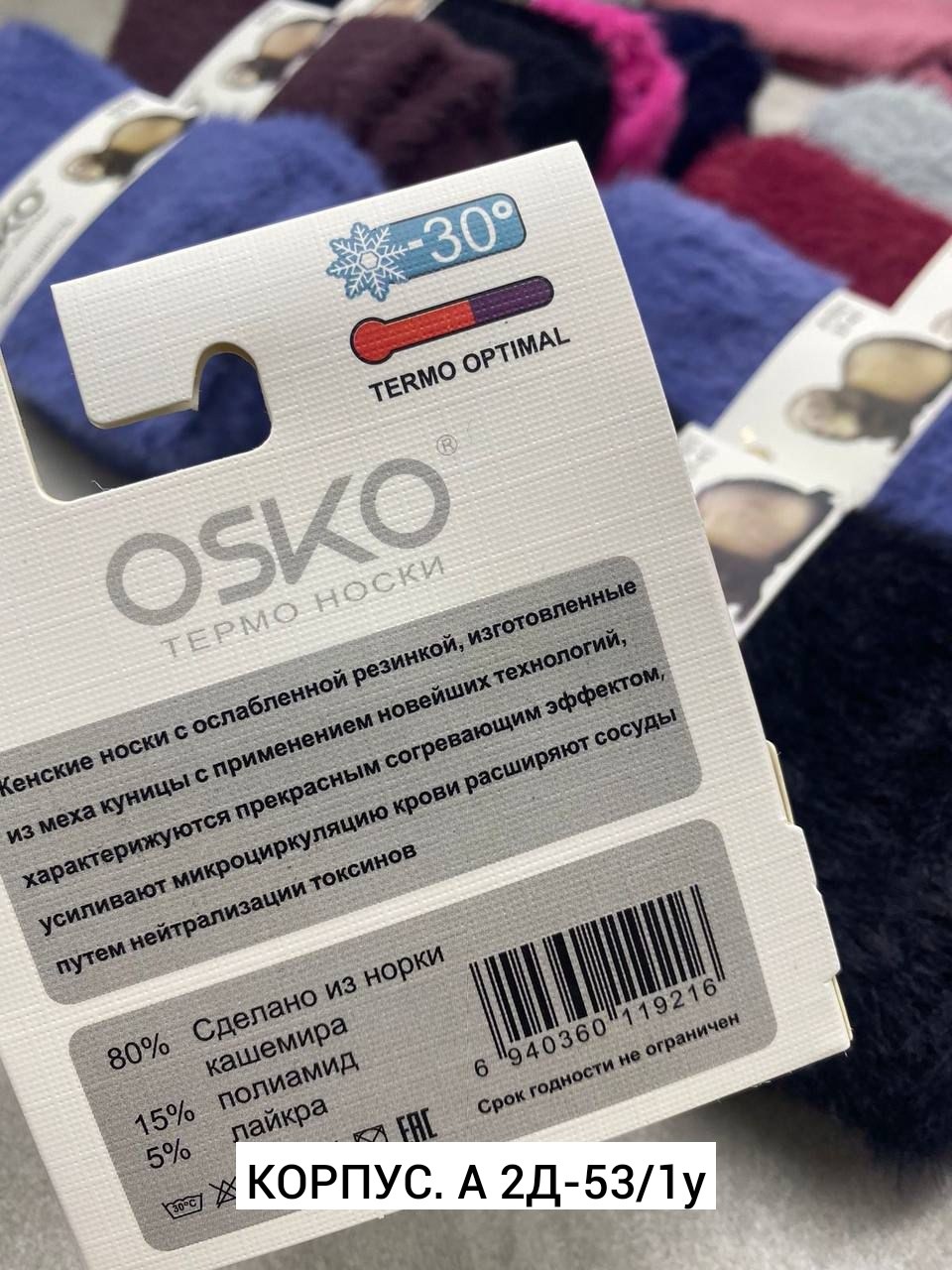 носки женские 12 пар,сколько стоят носки женские elies норка шерсть термо носки в6002,норка носки женский,носки термо женские,носки теплые норка