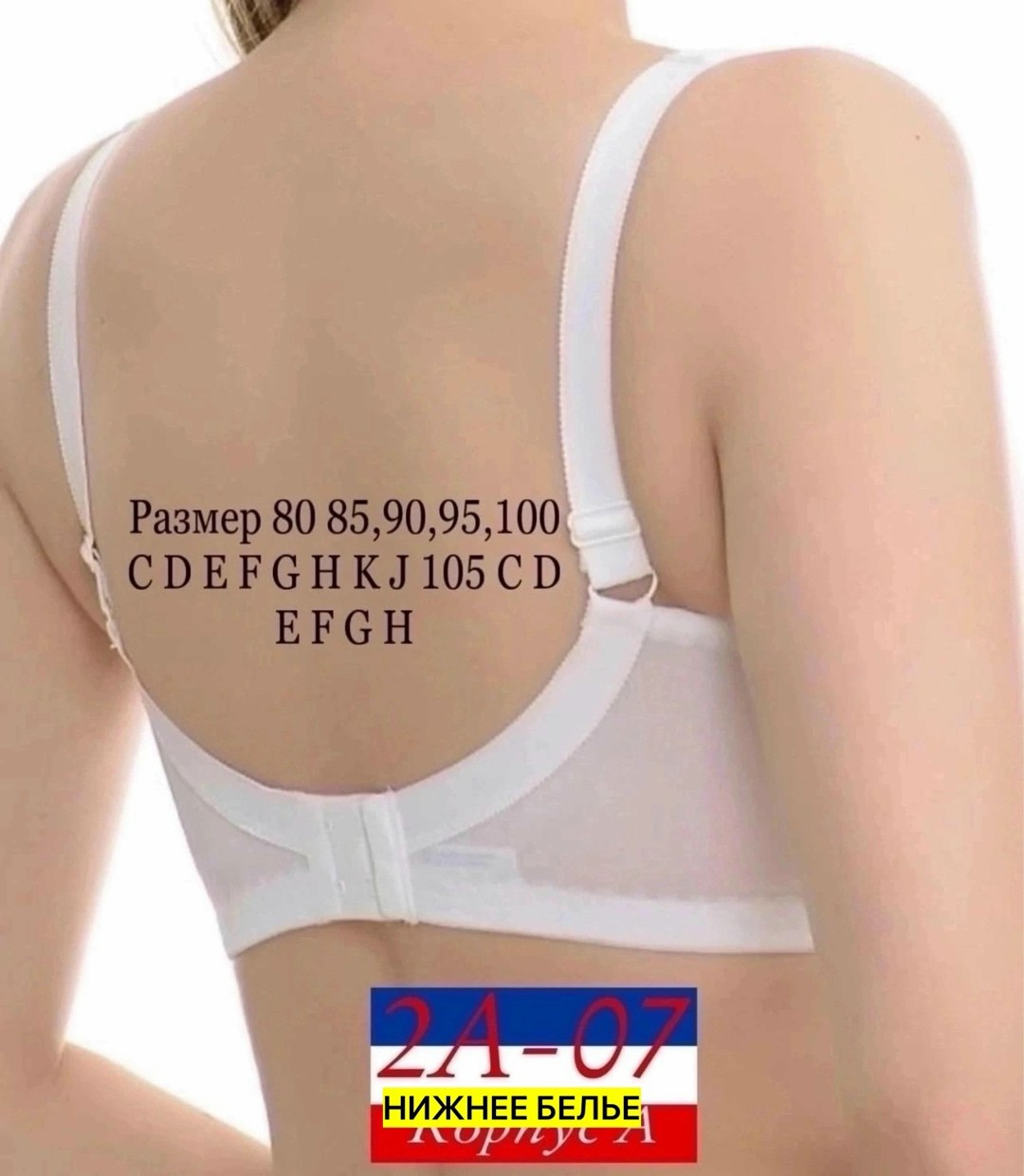 бюстгальтер ортопедический,бюстгальтер,бюстгальтер женские,бюстгальтер для женщин,модели бюстгальтера
