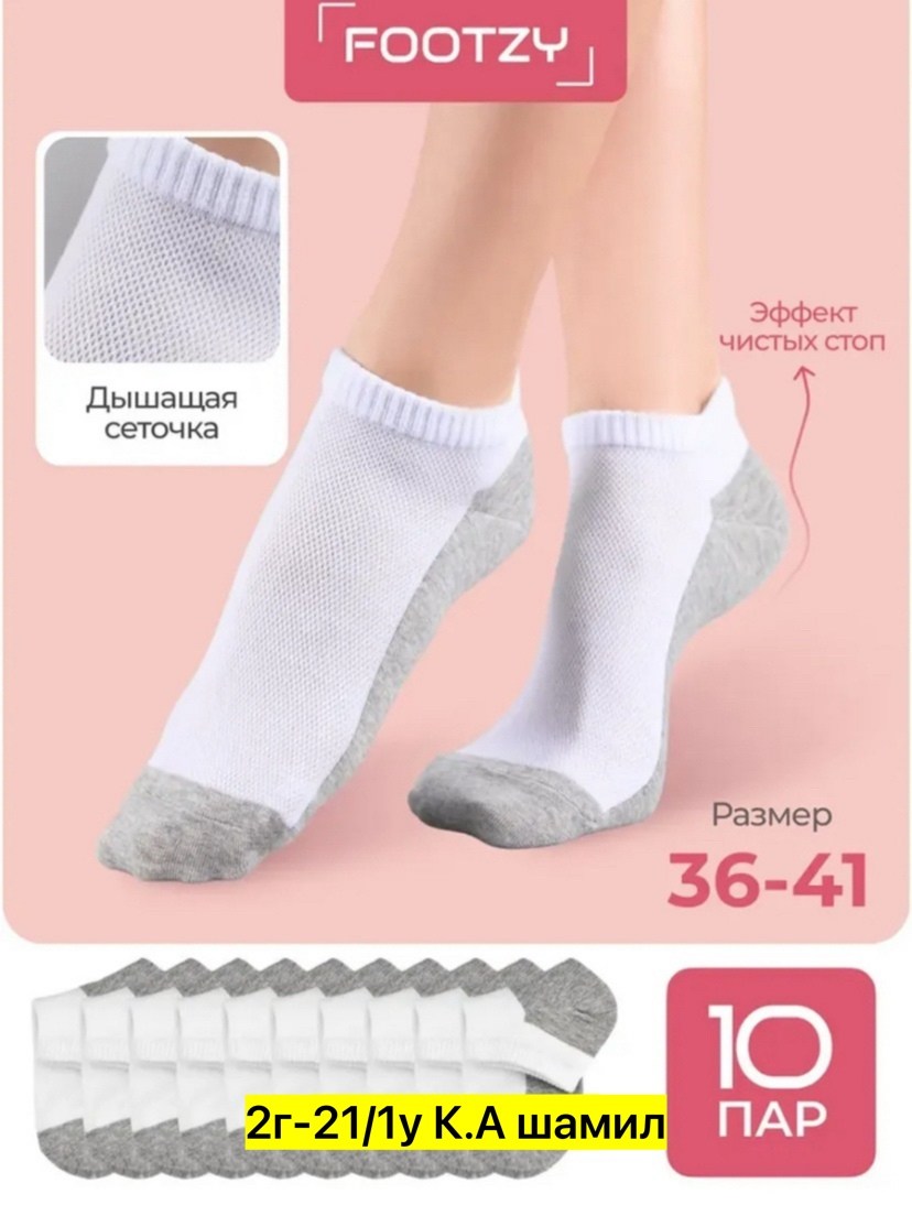 носки женские 10 пар,женские носки,носки для женщин,мужские носки,женские носочки